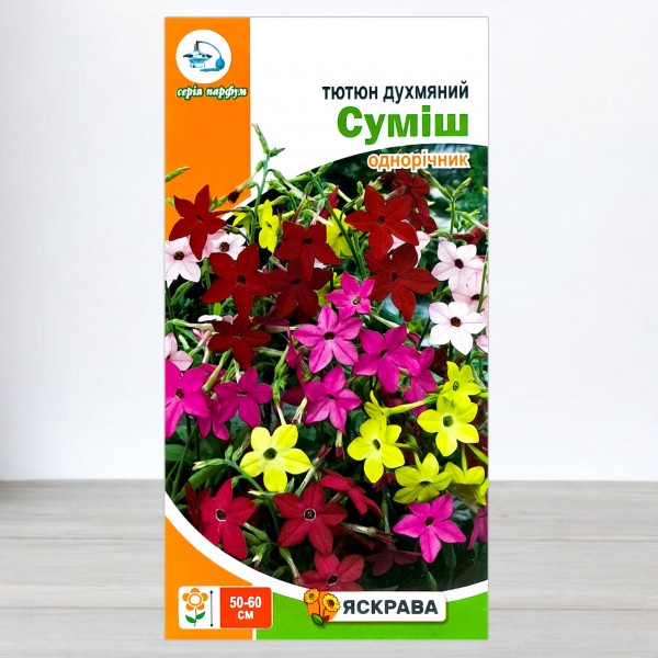 Насіння тютюна Духмяного суміш, 0,2г, ТМ Яскрава